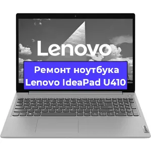 Замена hdd на ssd на ноутбуке Lenovo IdeaPad U410 в Краснодаре